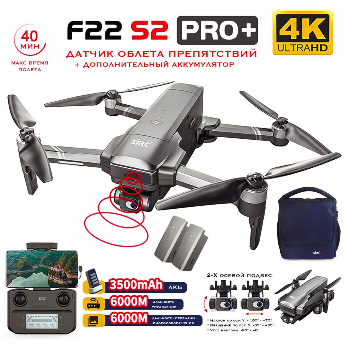 квадрокоптер SJRC F22 S2 PRO 1